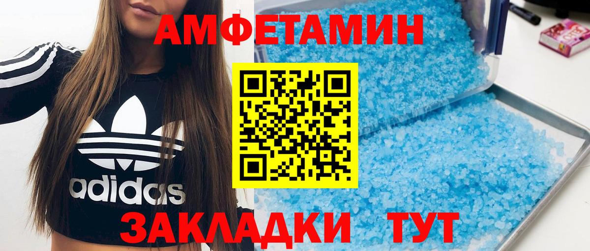 Алатырь  АМФЕТАМИН 97%  блэк спрут зеркало  Вход с VPN 