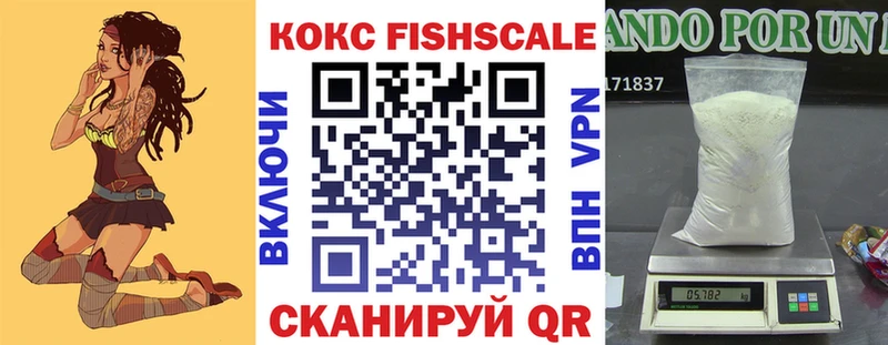 мега зеркало  Алатырь  Cocaine Fish Scale 