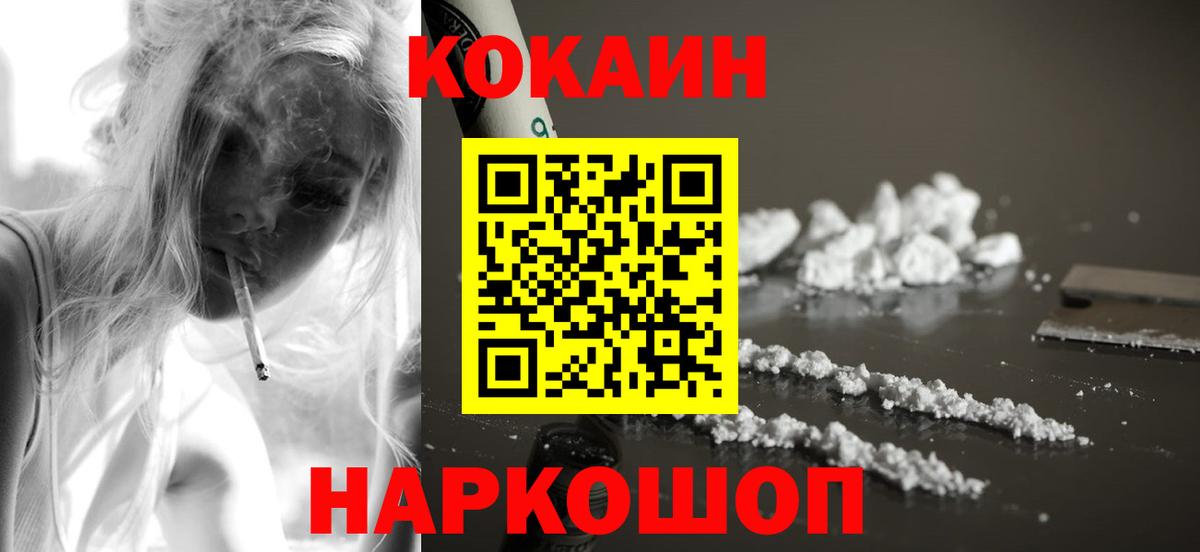 COCAIN Перу Алатырь
