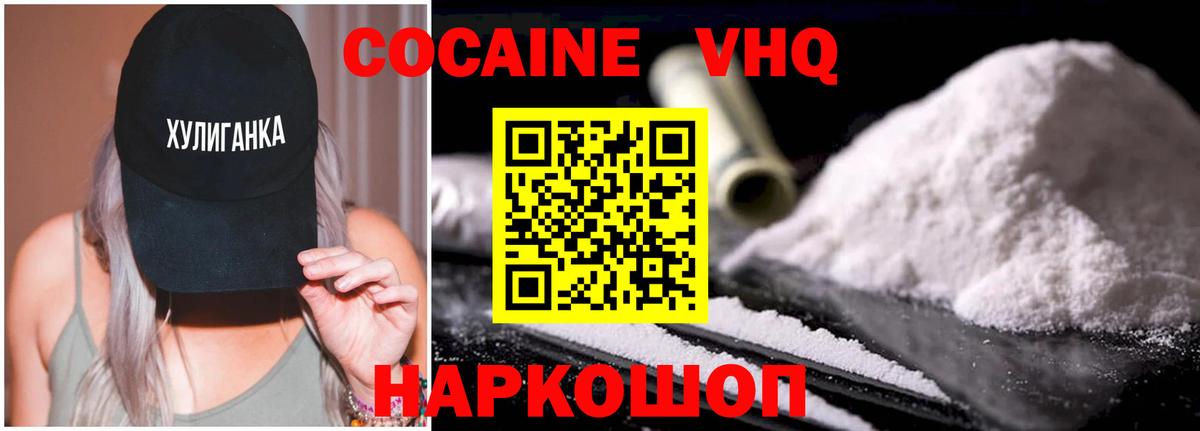 где найти наркотики  COCAIN Перу  Вход с VPN  Кокаин  Алатырь  COCAIN VHQ 