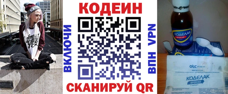 MEGA   Алатырь  Кодеин напиток Lean (лин)  закладки 