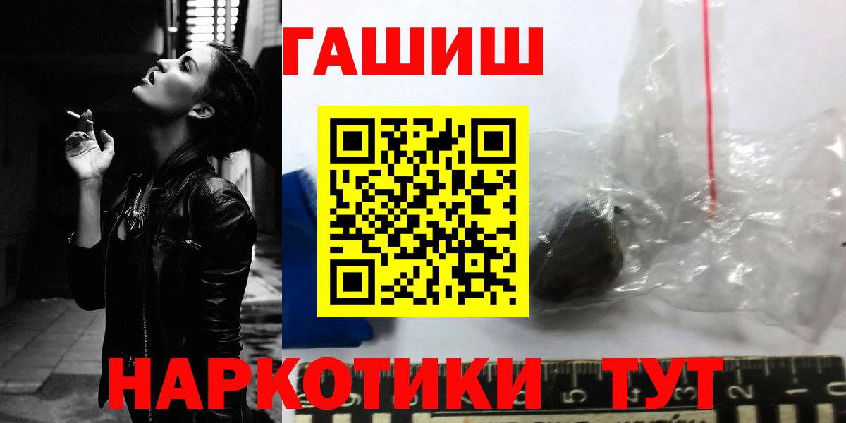 ГАШ гашик Алатырь