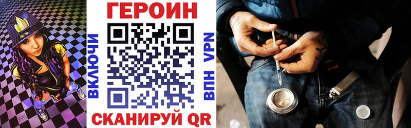 ГЕРОИН Heroin  Алатырь 
