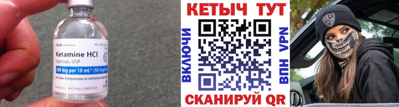 mega ССЫЛКА  купить   Алатырь  КЕТАМИН VHQ 