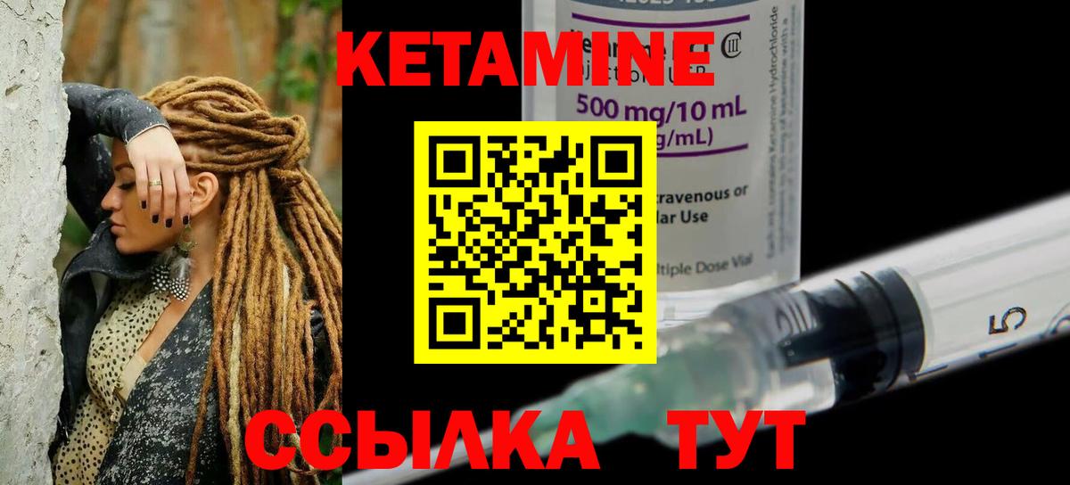 Алатырь  Кетамин ketamine  Вход с VPN 