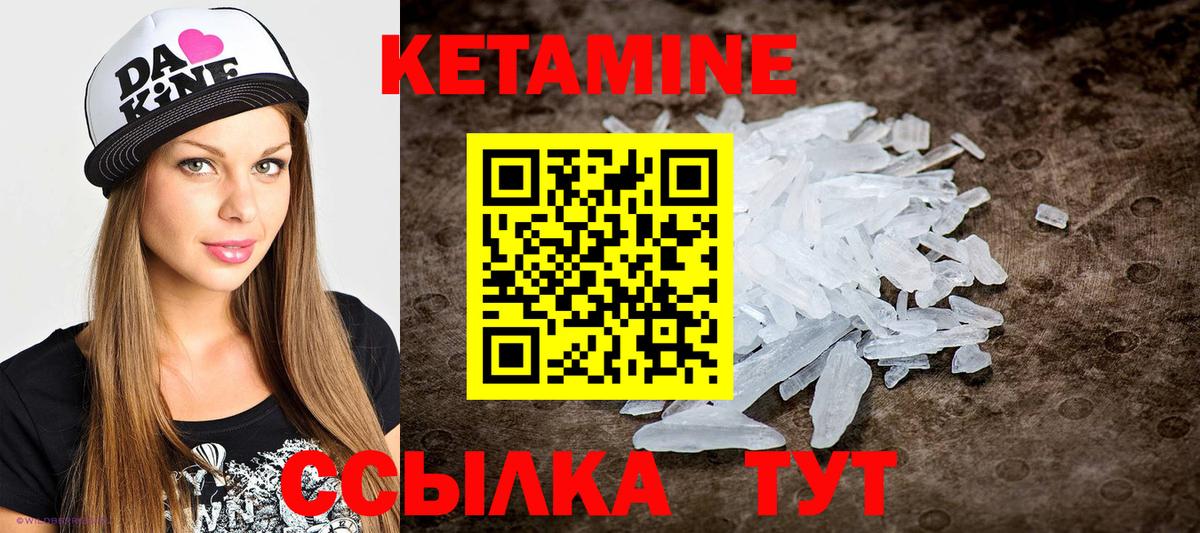 КЕТАМИН VHQ Алатырь