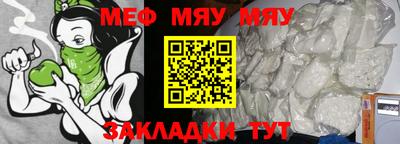 мефедрон мука Туймазы