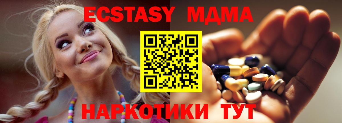MDMA кристаллы  Вход с VPN  MDMA кристаллы  Алатырь 