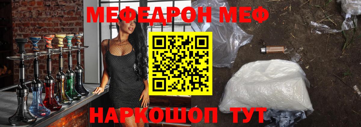 Мефедрон мяу мяу  Мефедрон мука  ОМГ ОМГ как войти  Вход с VPN  Алатырь  Мефедрон 
