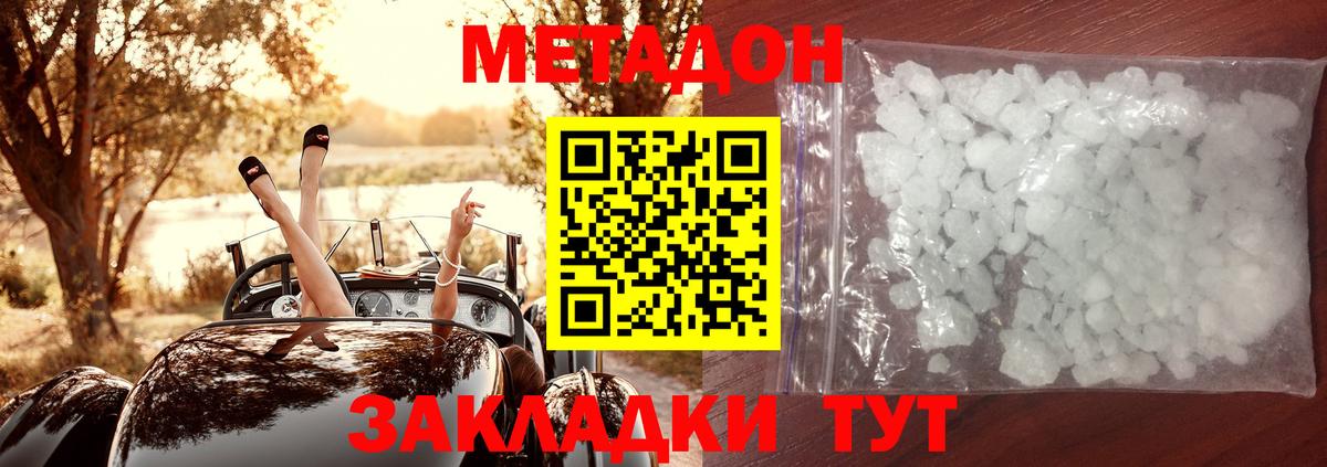 Метадон белоснежный Алатырь