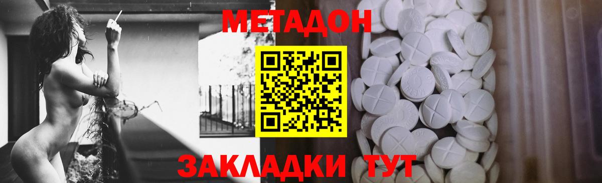 Метадон белоснежный  МЕТАДОН methadone  Алатырь  Вход с VPN 